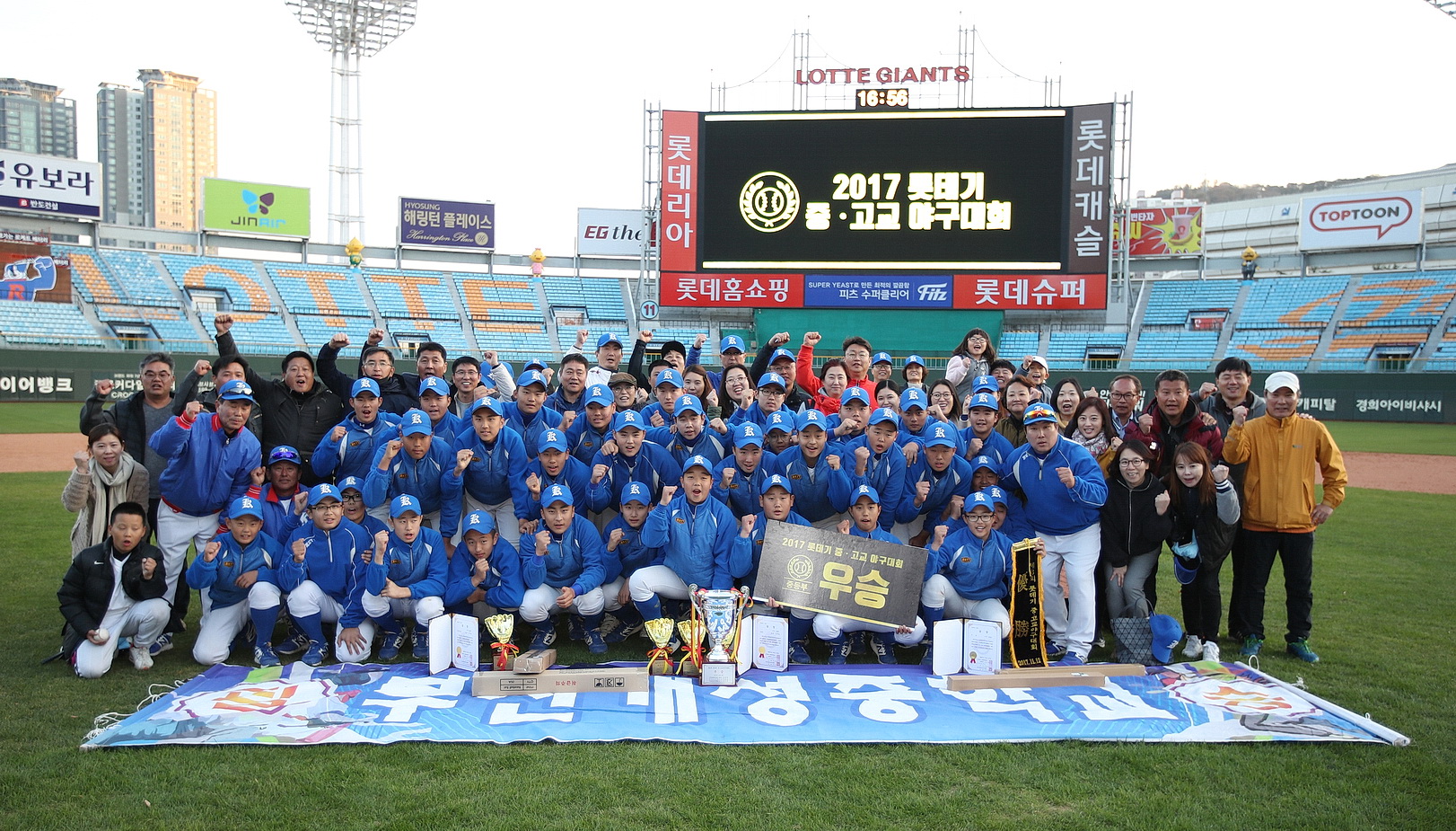 17.11.12 롯데기 중고교 야구대회